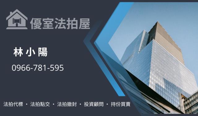 新店華廈法拍-3