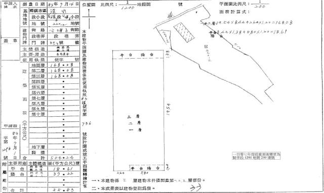 淡水法拍農舍-2