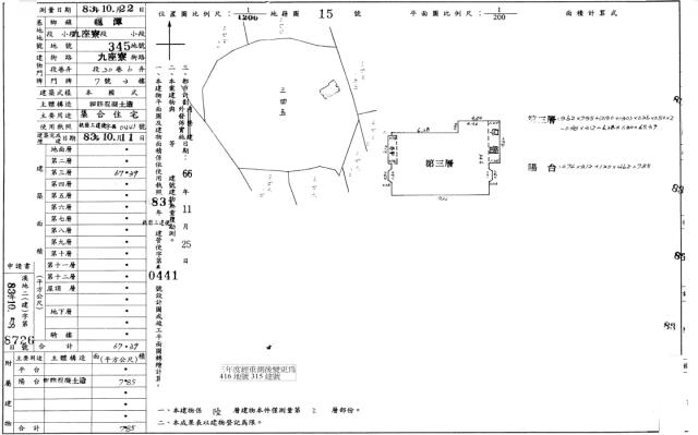 龍潭法拍華廈-2