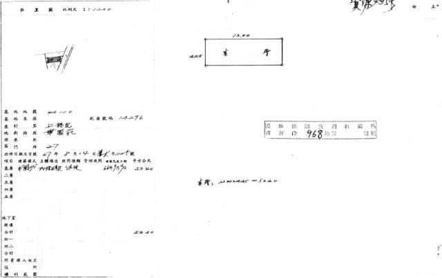 竹東透天法拍-2