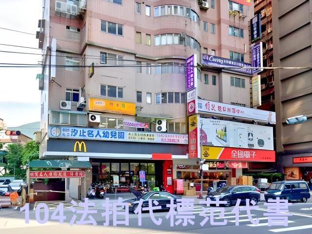 新北大樓法拍-3