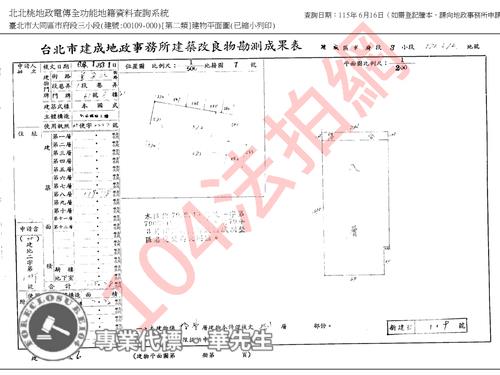 台北大樓拍賣-11