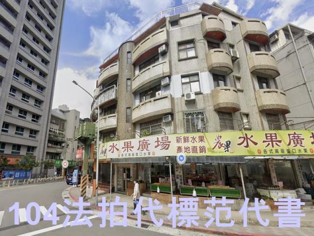 台北士林拍賣公寓-1