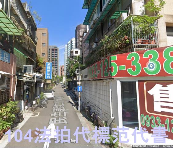 台北中山區公寓拍賣-2