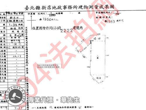 新店華廈法拍-11