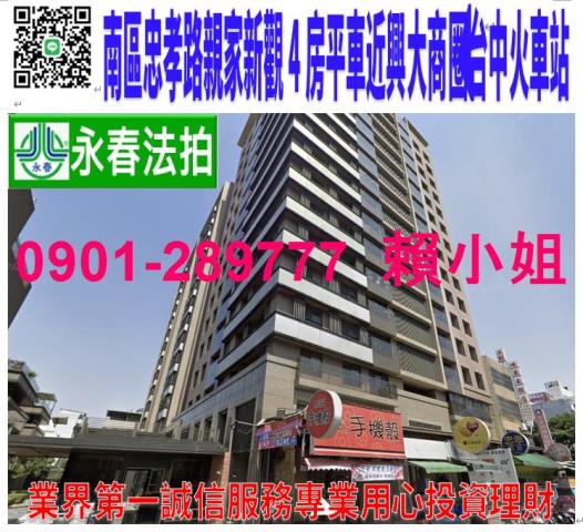 南區大樓拍賣-1