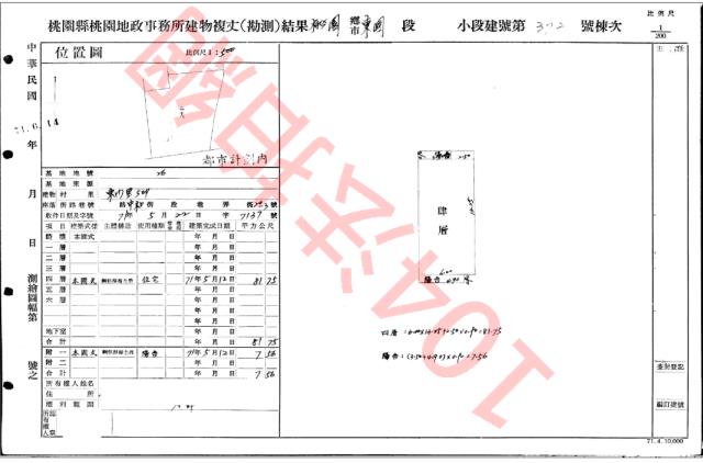 桃園法拍公寓-4