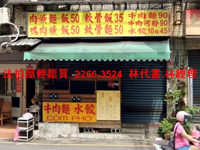 新北樹林透天法拍-2