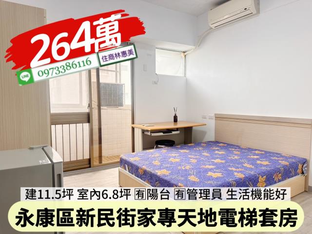台南永康華廈-1