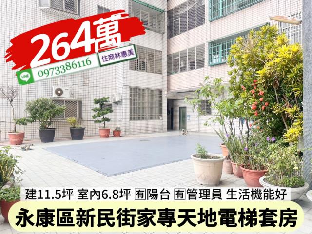 台南永康華廈-8