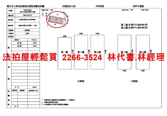 台北士林公寓法拍-6