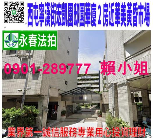 西屯法拍大樓-1