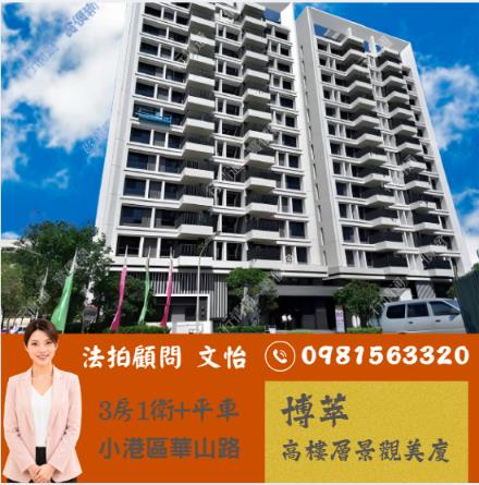 高雄小港法拍大樓-1