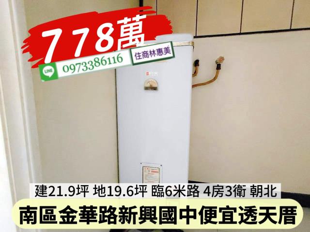 台南南區透天-10