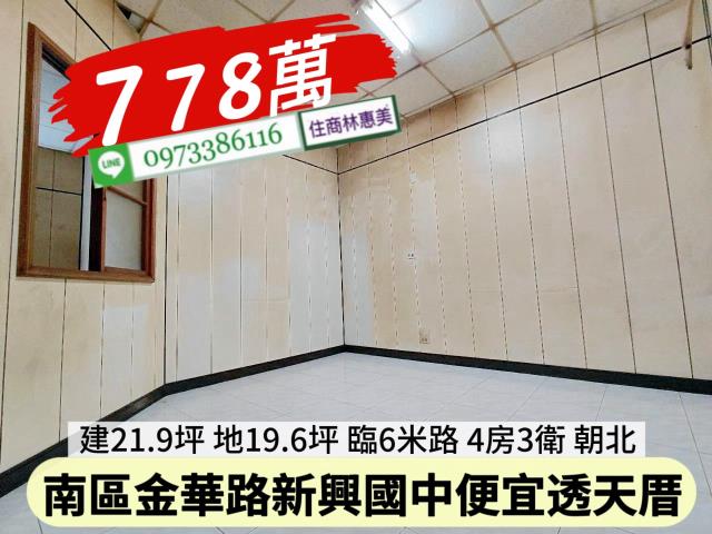 台南南區透天-12