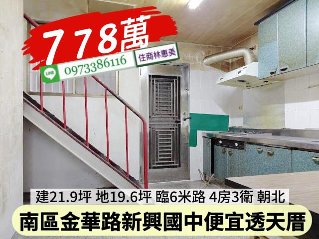 台南南區透天-13