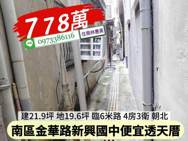 台南南區透天-14