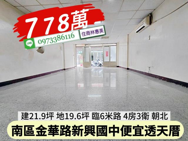 台南南區透天-2