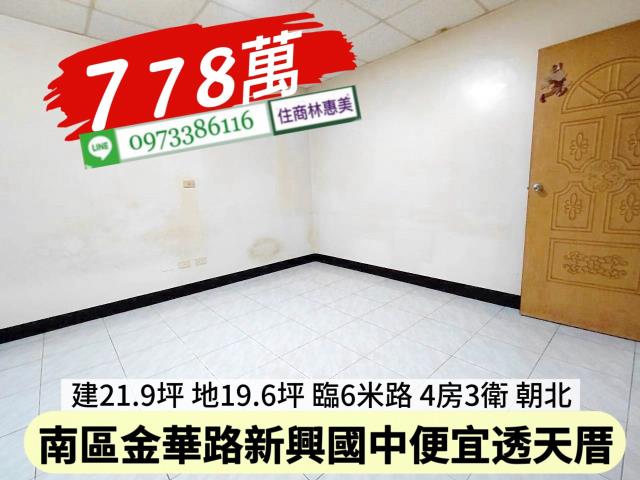 台南南區透天-4