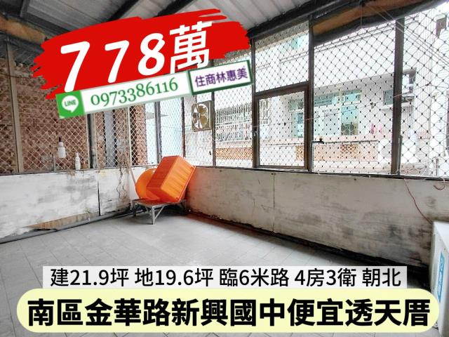 台南南區透天-6