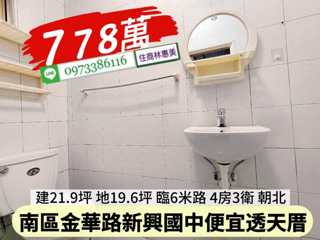 台南南區透天-7