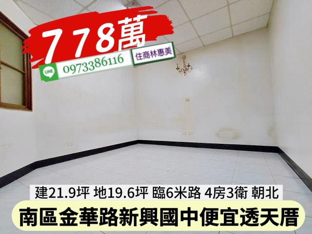 台南南區透天-9