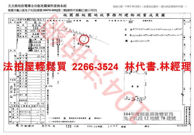 桃園龜山華廈法拍-12