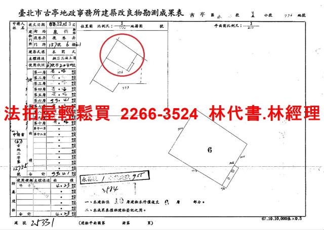 中正區大樓法拍-10