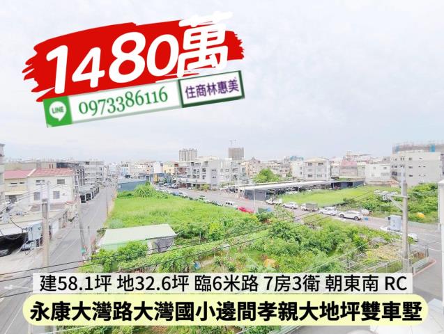 永康透天-14