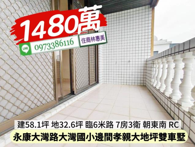 永康透天-5