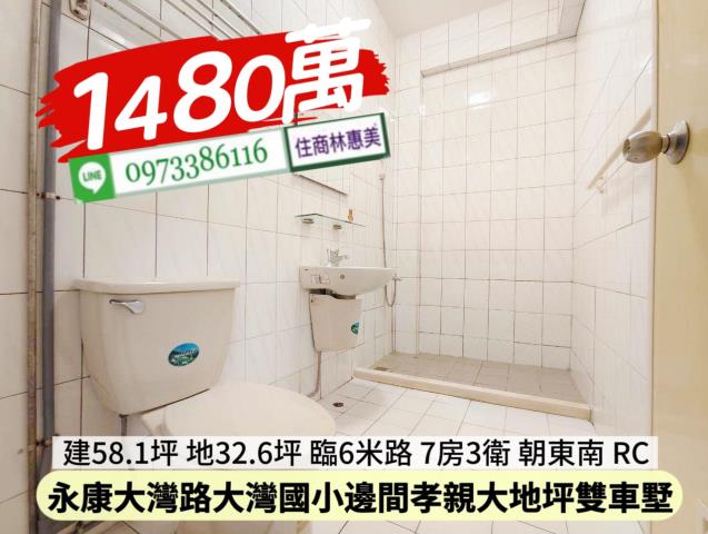 永康透天-9