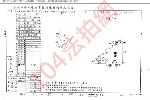 士林法拍公寓-5