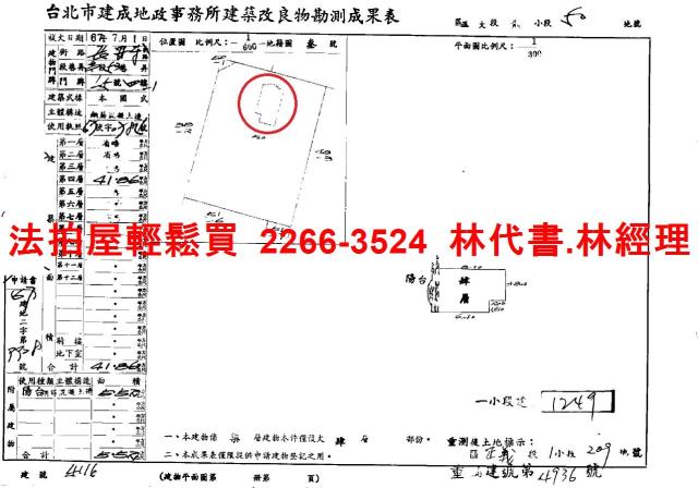 中山區華廈法拍-12