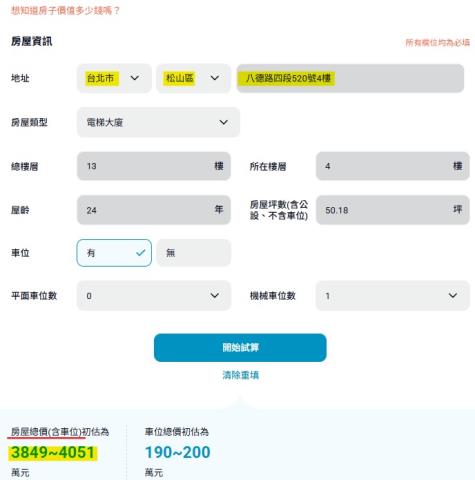 松山大樓法拍-4