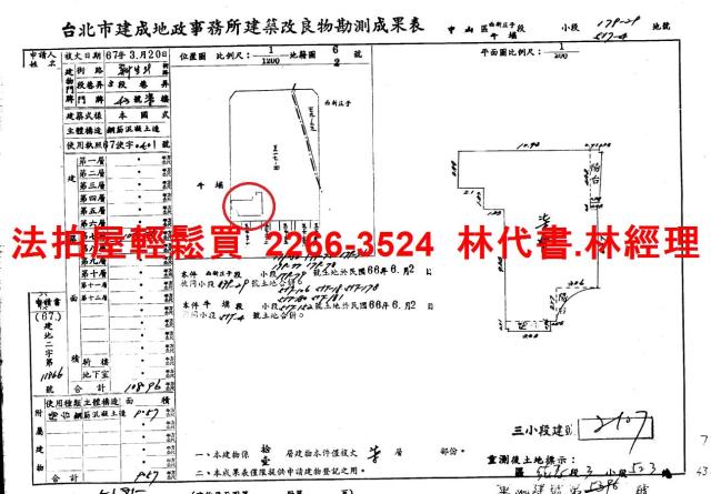 中山區大樓法拍-11