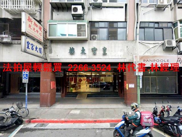 中山區大樓法拍-1