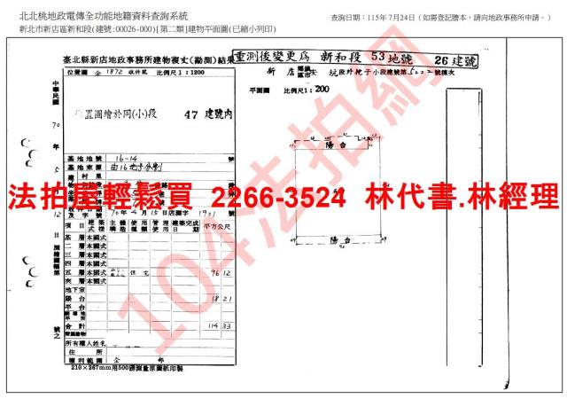 新店法拍公寓-10