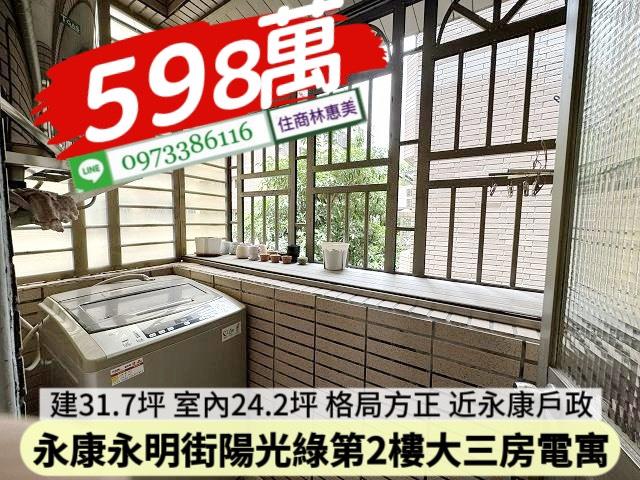 永康華廈-10