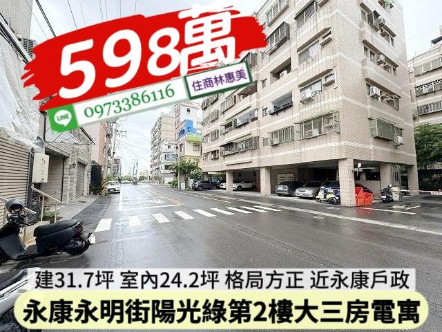永康華廈-1