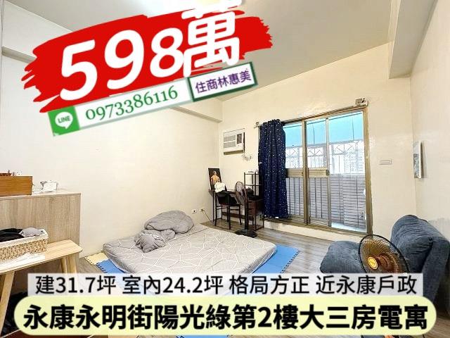 永康華廈-7