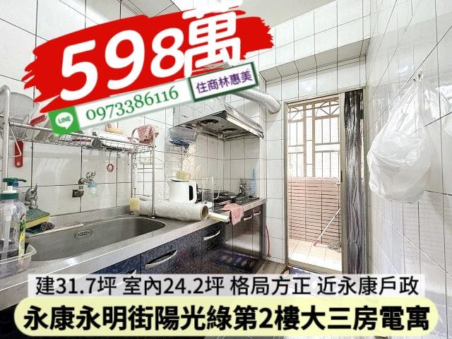 永康華廈-8