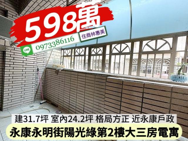 永康華廈-9