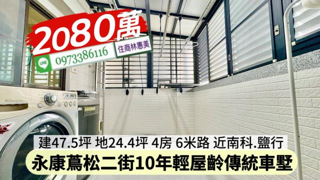 永康透天-12
