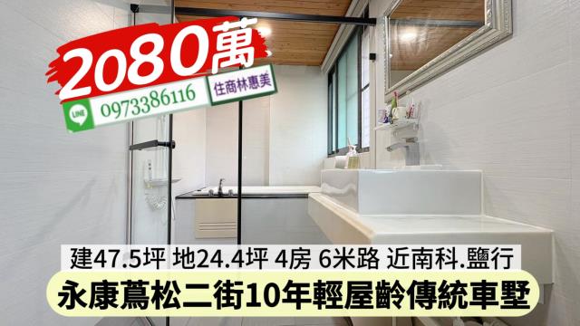 永康透天-15