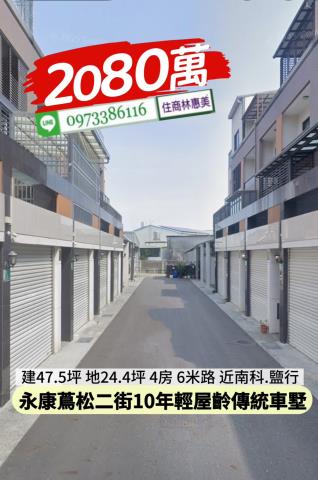 永康透天-1