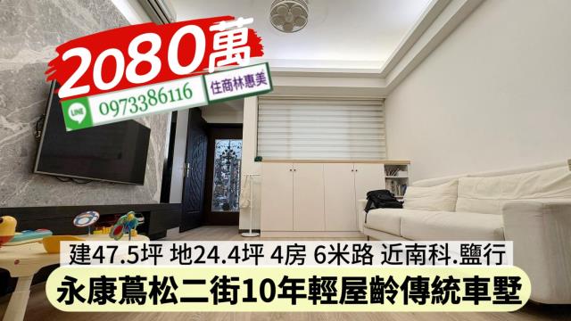 永康透天-3