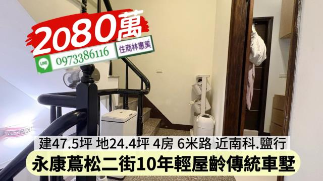 永康透天-5