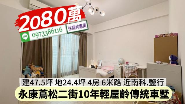 永康透天-8