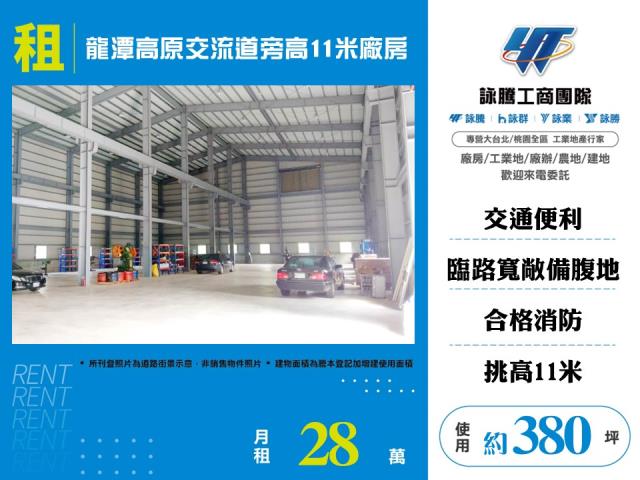 桃園龍潭廠房-3