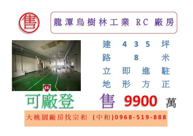 龍潭廠房-1